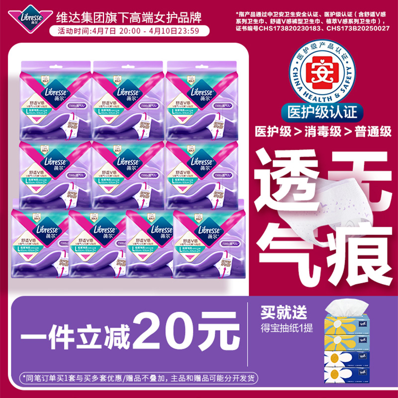 薇尔医护级安睡裤卫生巾姨妈裤夜用16条大码超熟睡防漏安心裤超薄