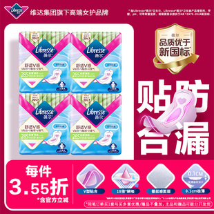 薇尔卫生巾超薄加长日用夜用285mm姨妈巾护垫 拍3件更划算