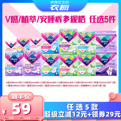 薇尔超薄贴合防漏卫生巾舒适