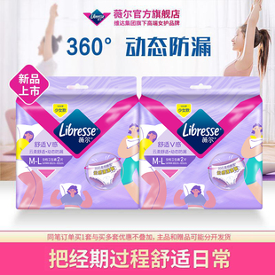 安睡裤 云感蓬蓬裤 4条 经期夜用ML安心裤 88v 薇尔卫生巾姨妈裤