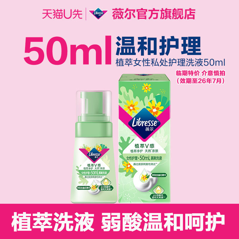 云感慕斯 温和清洁 天然植物萃取 PH平衡