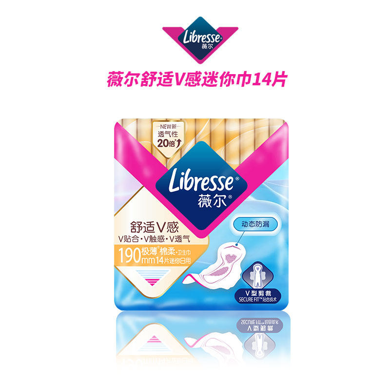 14Ƭ ��è����������libresse 9.9Ԫ