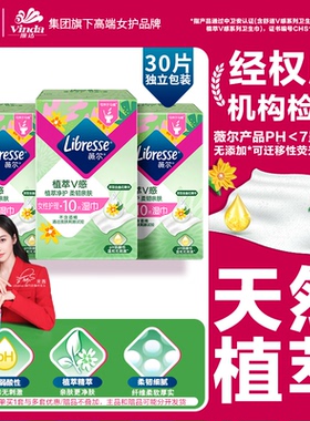 【私处湿巾30片】薇尔植萃金盏花女性私处护理可冲散独立包装tt