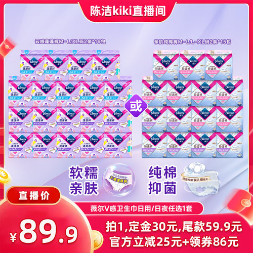 【陈洁直播间！抢0元付定】薇尔云感裤/亲肌纯棉裤安睡裤卫生巾