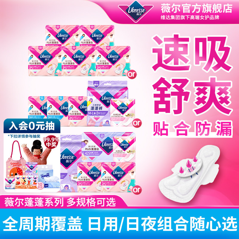 量大吸收快速舒适贴合