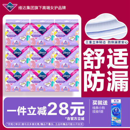 Libresse薇尔安睡裤姨妈裤型卫生巾夜用M-L防漏 云感蓬蓬裤安心裤