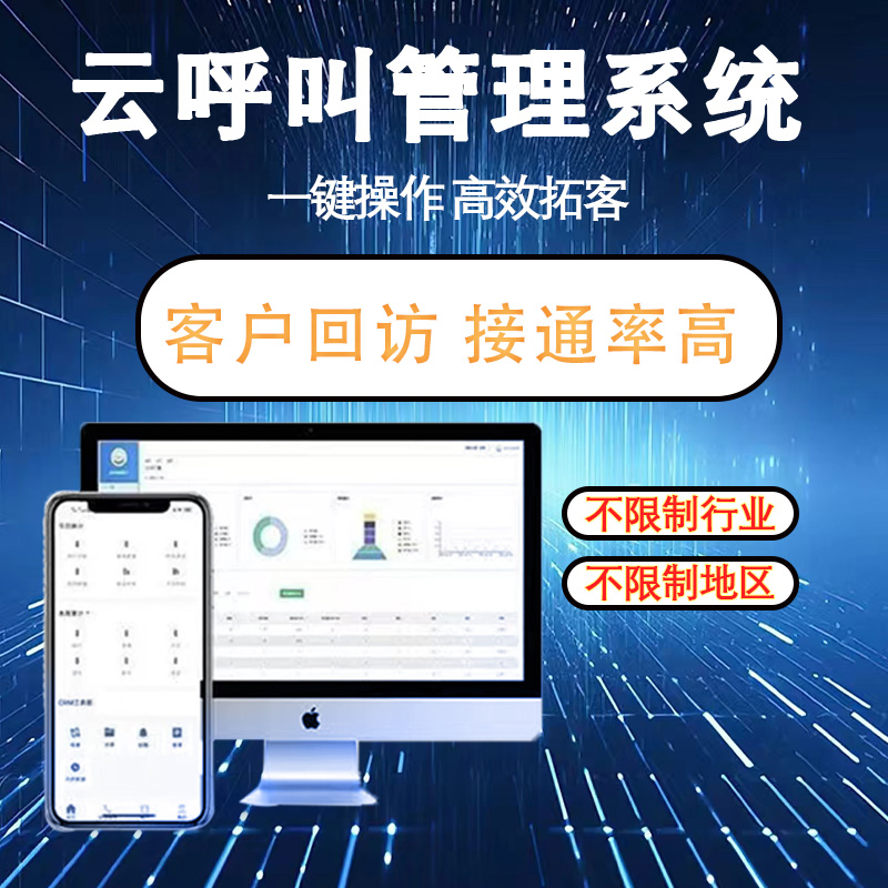 企业外呼系统usb电话机拨打okcc机器crm无限电话营销aieo品牌自动