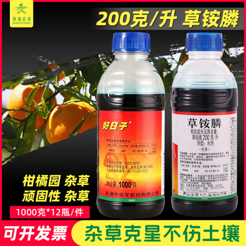 草铵膦好日子指挥者华宇20%