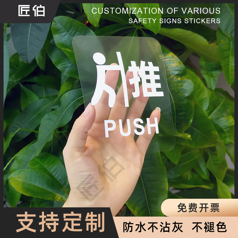 简约推拉门贴WiFi个性创意标识贴