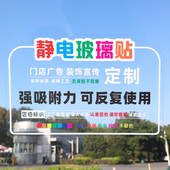 UV静电贴彩白彩玻璃腰线贴超透来图案定制双面打印广告白色磨砂贴