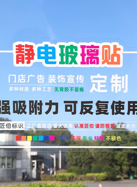 匠伯无胶静电玻璃贴定制包设计