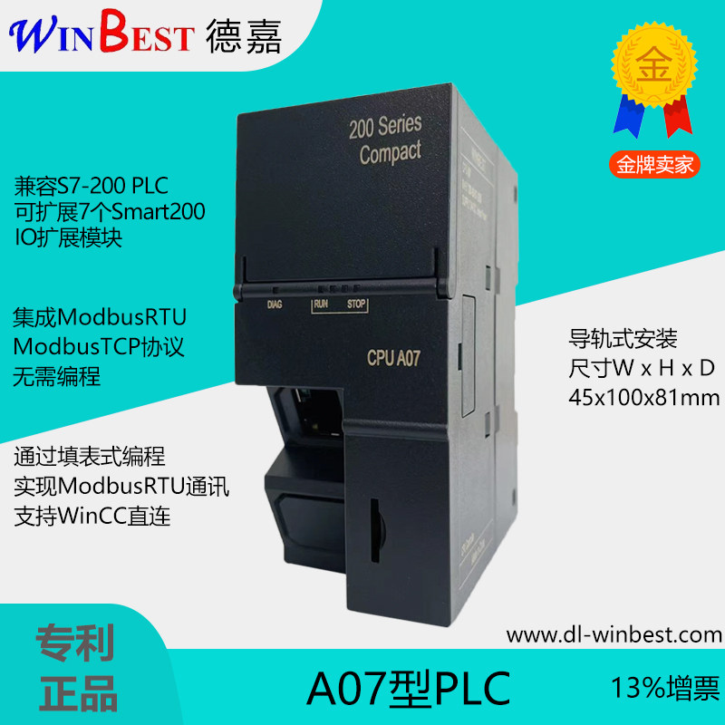 大连德嘉 国产西门子plc控制PLC