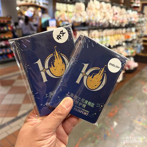 10周年新款游园梦想护照本迪士尼