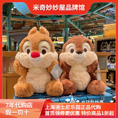 上海迪士尼国内代购奇奇毛绒公仔