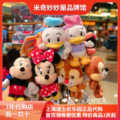 米奇包挂唐老鸭卡通钥匙圈