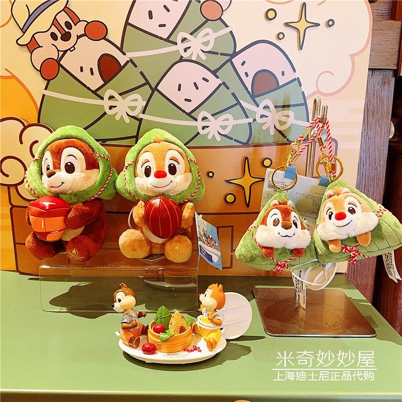 上海迪士尼乐园国内代购粽子奇奇蒂蒂毛绒公仔玩偶挂件钥匙扣