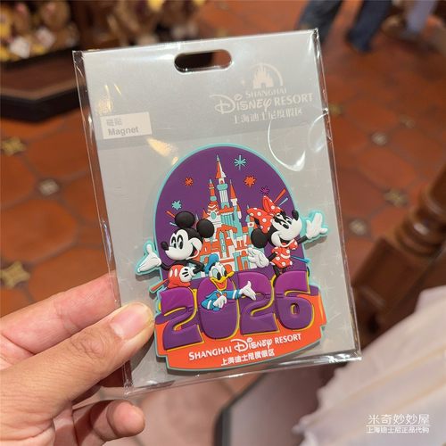 2026米奇米妮唐老鸭城堡冰箱贴