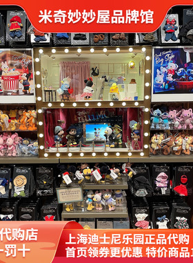 特价上海迪士尼国内代购米奇nuimos关节可动公仔衣服米妮换装娃衣