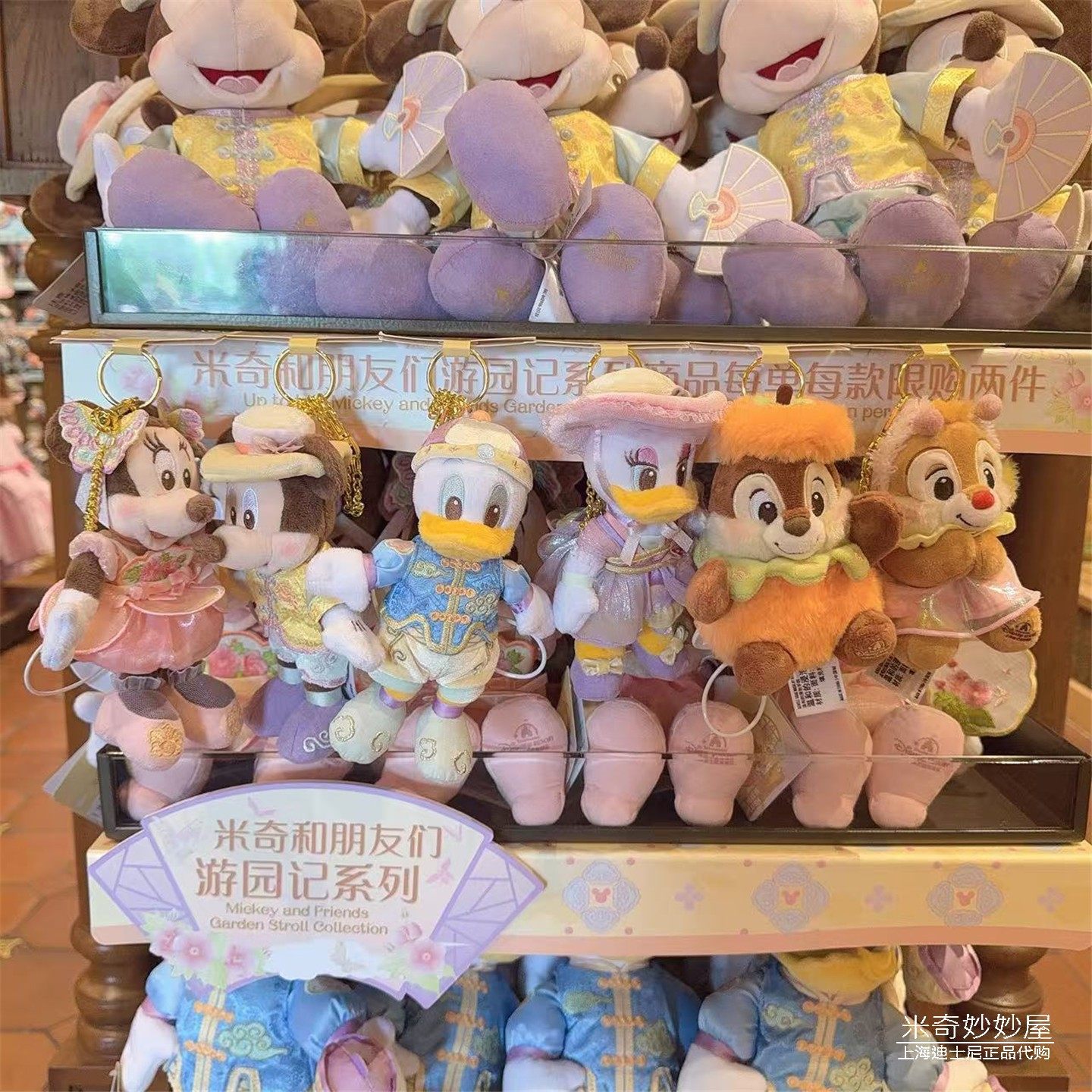 上海迪士尼乐园代购2025游园记米奇米妮奇奇克莉丝毛绒挂件钥匙扣