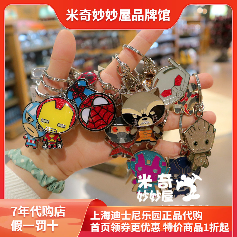 迪士尼卡通金属钥匙圈