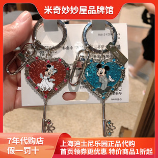 上海迪士尼国内代购米奇米妮钥匙造型钥匙扣一对情侣钥匙圈包挂件