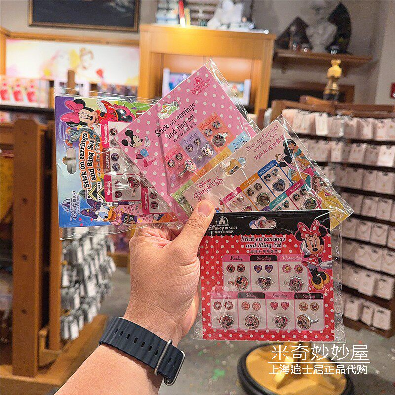 上海迪士尼乐园国内代购白雪公主米妮黛丝卡通戒指耳贴套装礼物
