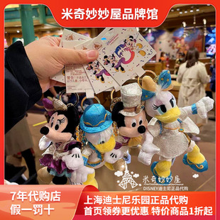上海迪士尼代购5周年米奇毛绒包挂唐老鸭卡通钥匙扣奇奇可爱玩偶