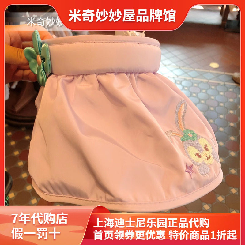 上海迪士尼国内代购星黛露夏季防晒贝壳帽史黛拉卡通图案遮阳帽子