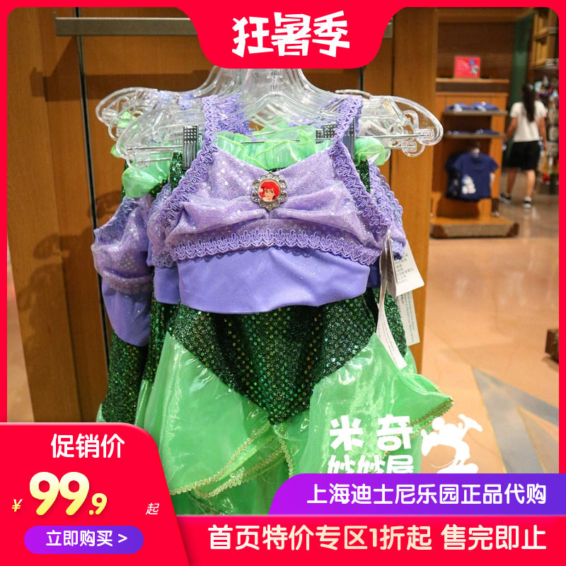 特价上海迪士尼乐园美人鱼儿童公主服爱丽儿演出服装cos裙子礼物|msdalam kategori mod main/animasi/Zhou Bian/cos/permainan papan, Parti/Magic Supplies, alat pihak/hiasan, pakaian - dari Buy2taobao.com untuk memberikan perkhidmatan ejen Taobao profesional membeli