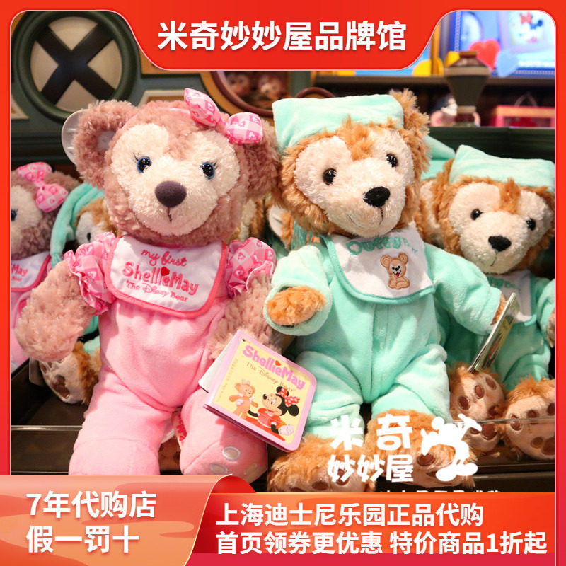 上海迪士尼国内代购达菲雪莉睡衣毛绒娃娃玩偶情侣公仔礼物生日