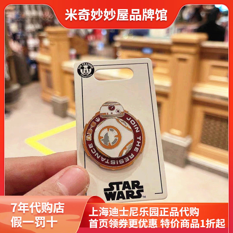 特价上海迪士尼乐园国内代购bb8徽章交换收藏星球大战机器人pin