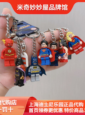 乐高正品特价钥匙扣DC漫威星球大战钢铁侠超人BB8卡通钥匙圈挂件