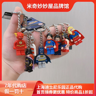 乐高正品特价钥匙扣DC漫威星球大战钢铁侠超人BB8卡通钥匙圈挂件