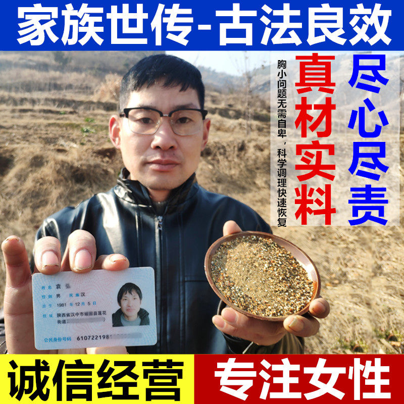豊胸产品第一名乳房胸部快速变大增乳房神器中薬贴官方旗舰店正品 - 实物图