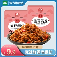 Ночная -микшиная свиная 150 г, приготовленная куриная полоса куриная пряная куриная куриная куриная куриная пряная сушеная резкая упаковка закуски.