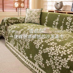 复古雪尼尔沙发垫四季通用高级感植物花卉全包式防滑沙发盖巾
