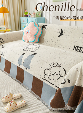 卡通小狗雪尼尔沙发盖布ins风撞色一片式整张沙发巾防尘沙发套罩