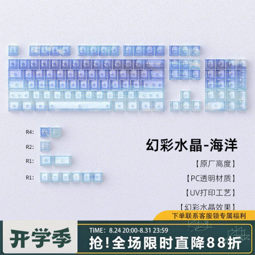 幻彩PC雾透机械键盘键帽原厂透光