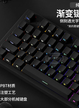 纯黑侧刻PBT透光渐变原厂机械键盘键帽68/98/108键迈从G87 K87S