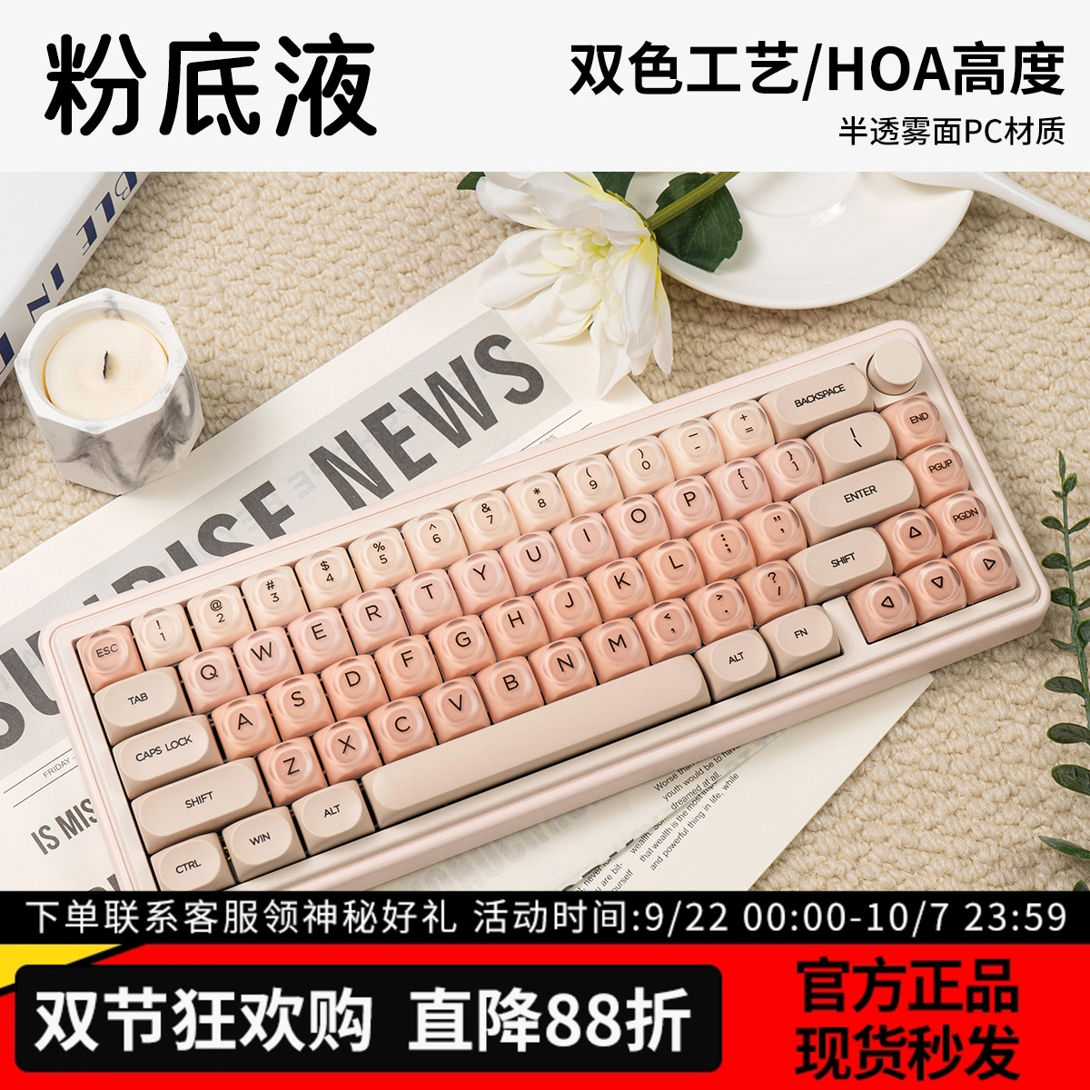 黑吉蛇粉底液双色半雾透果冻键帽