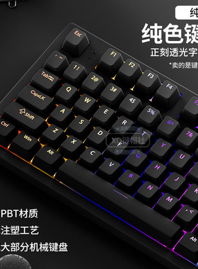 纯黑正刻键帽PBT透光原厂高度68/87/98/108键迈从ace68pro G87V2