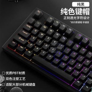 108键迈从ace68pro G87V2 纯黑正刻键帽PBT透光原厂高度68