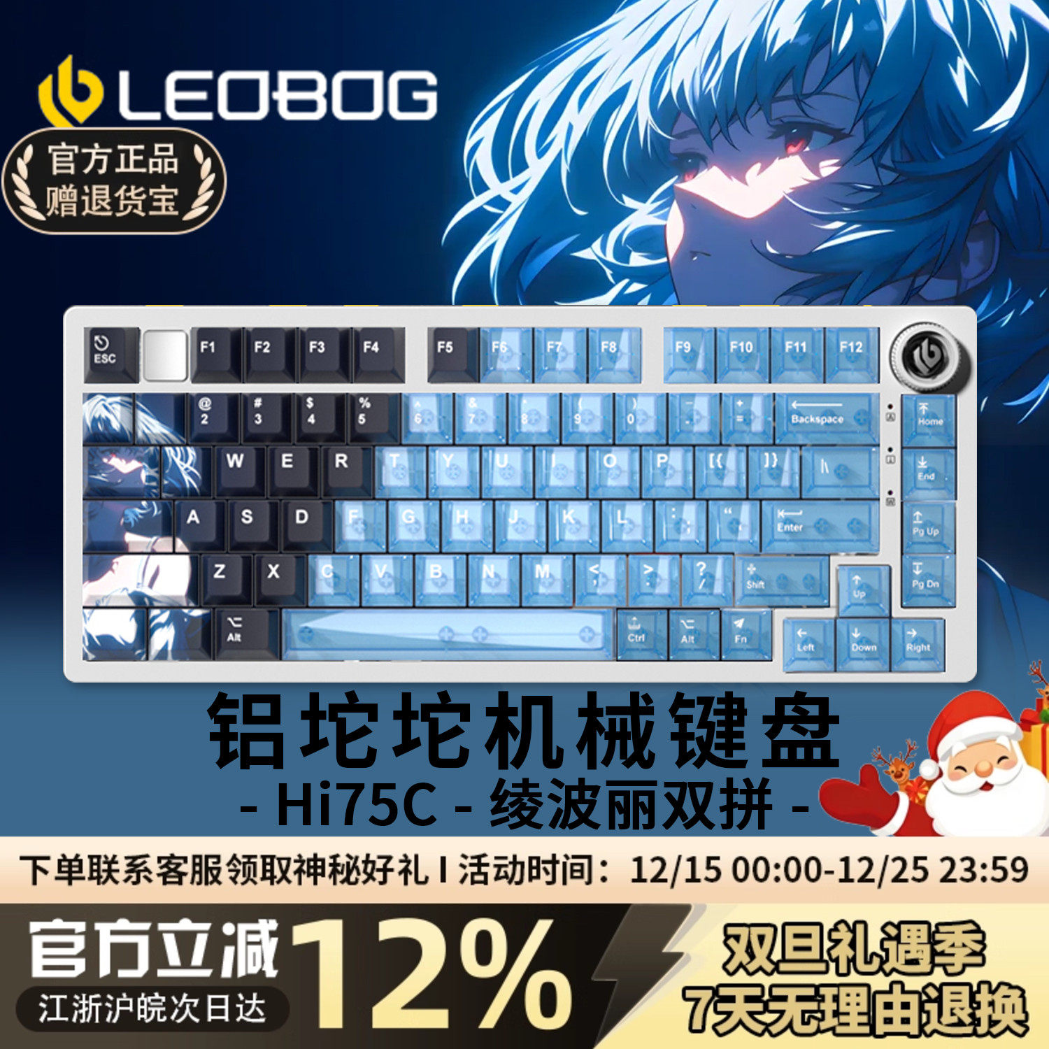 Hi75绫波丽双拼铝坨坨机械键盘