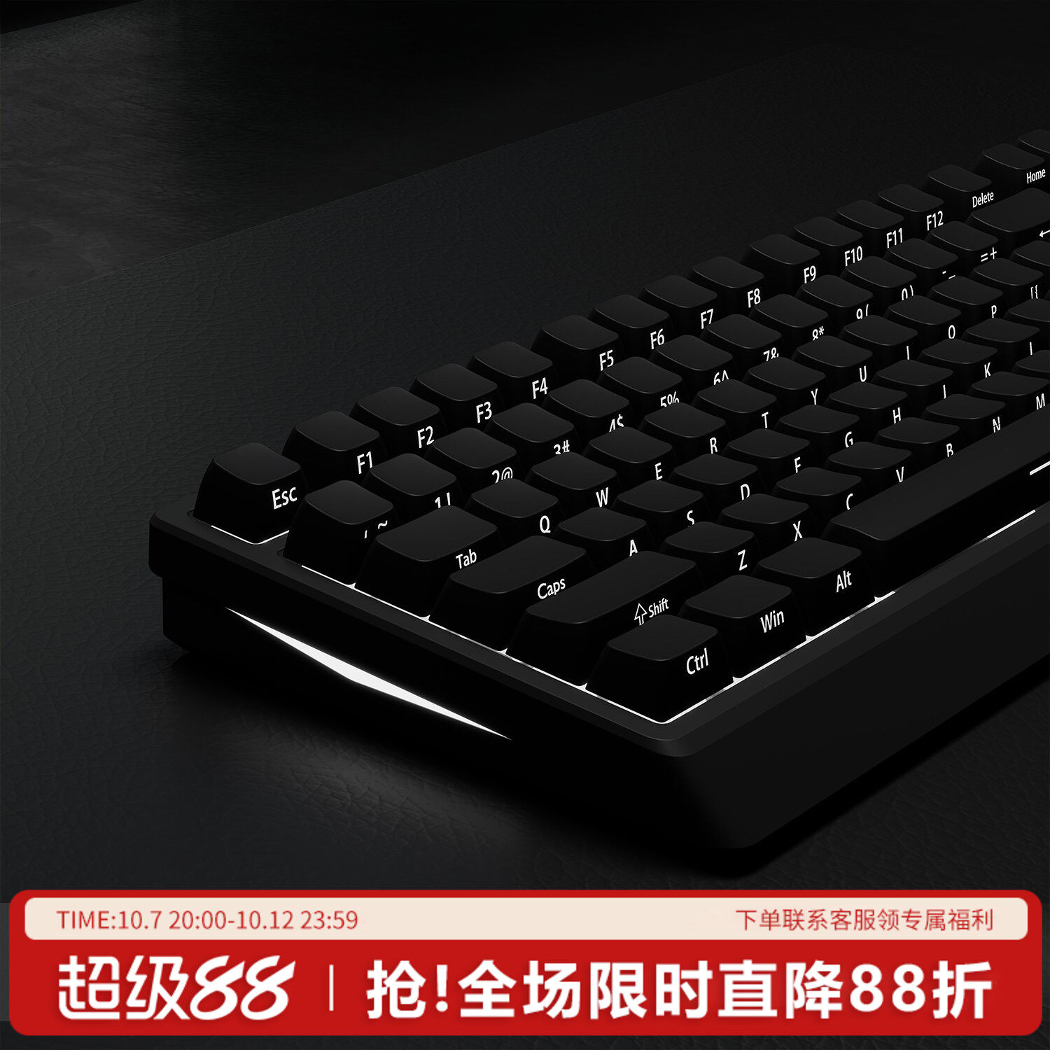 欧希德纯黑侧刻PBT透光键帽+耐磨