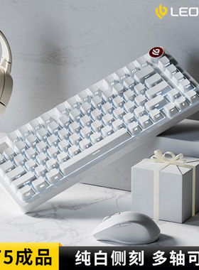 LEOBOG Hi75C纯白侧刻铝坨坨机械键盘75配列铝合金套件石子音键盘