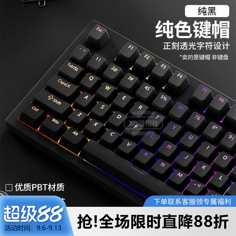 PBT透光原厂高度键帽抗磨耐油图片