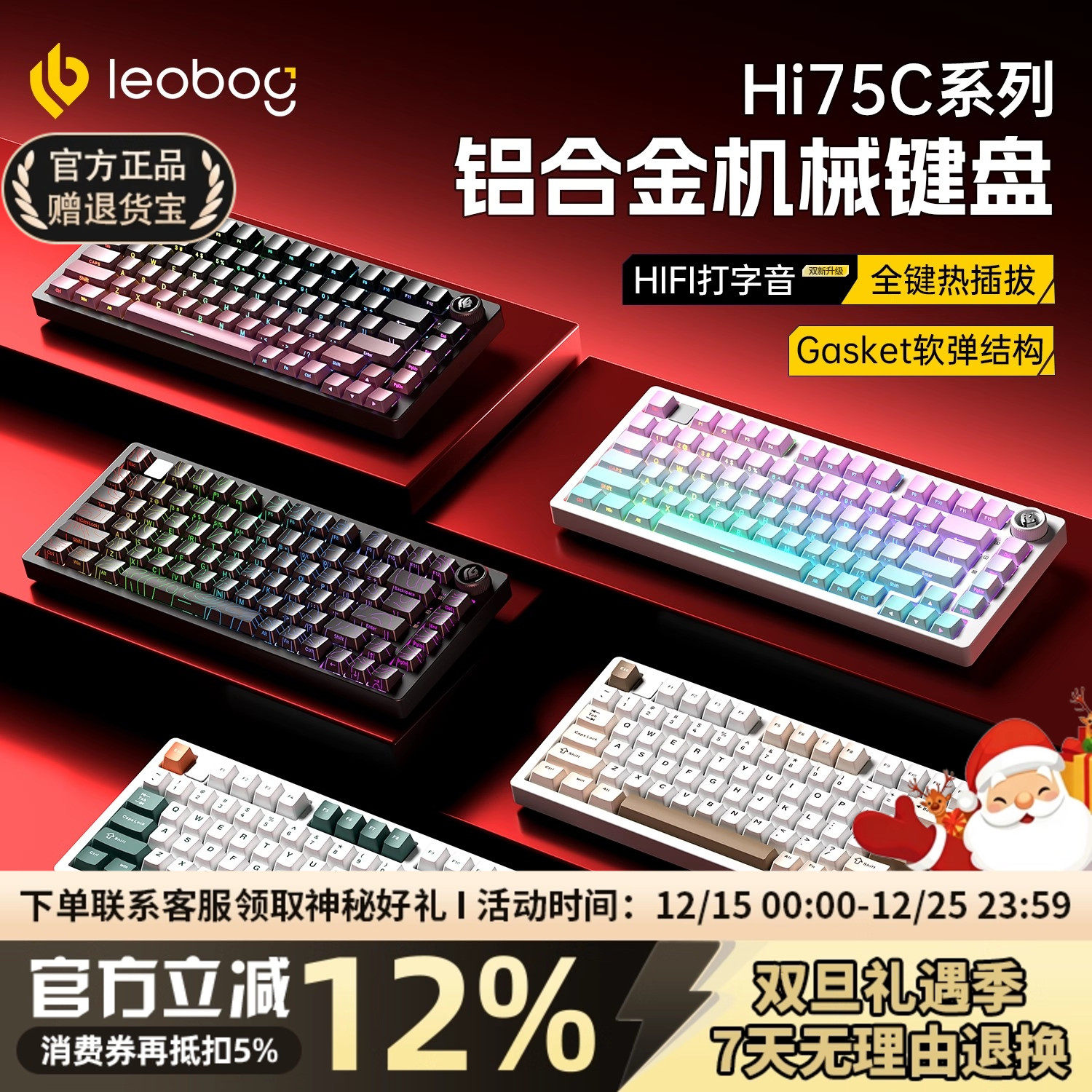 LEOBOFHi75C铝合金有线机械键盘