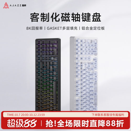 黑爵AK980MAXV2电竞磁轴键盘