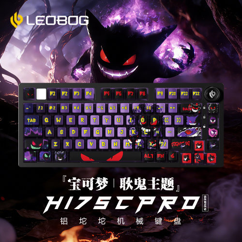 LEOBOGHi75Cpro耿鬼铝坨坨键盘