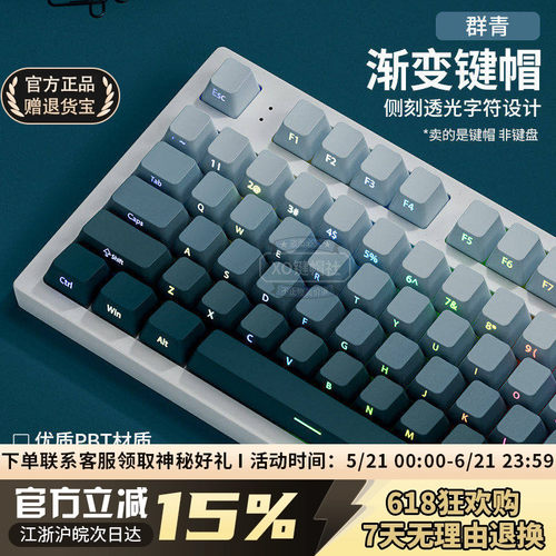 群青侧刻渐变透光键帽PBT材质